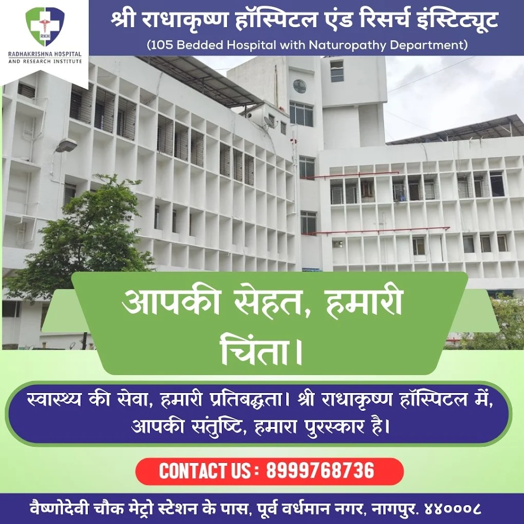 Shri Radhakrishna Hospital & Research institute logo