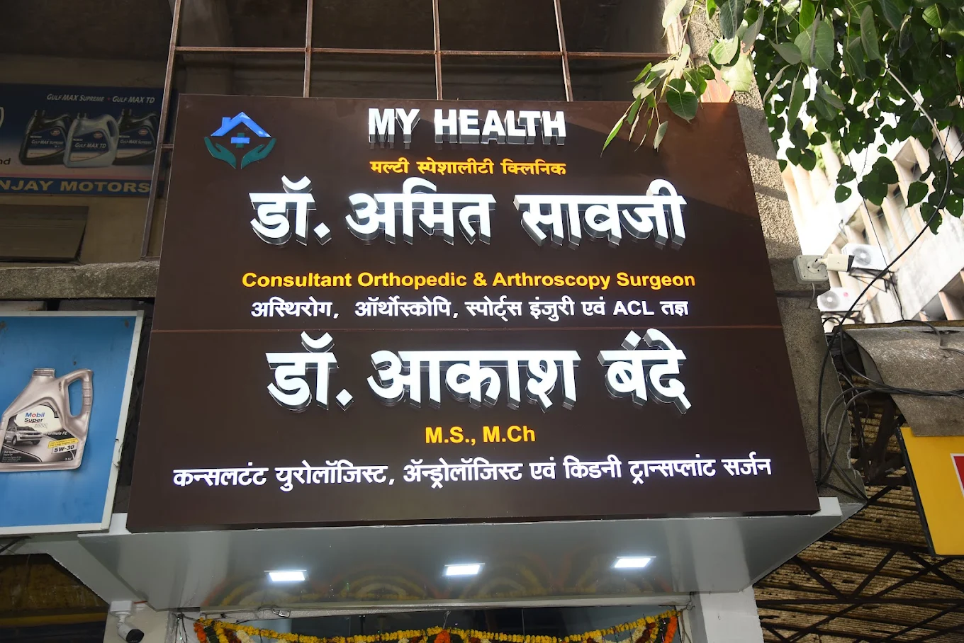 My Health Multispeciality Clinic logo