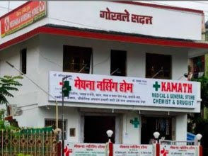 Meghana Nursing Home & Multi Speciality hospital logo
