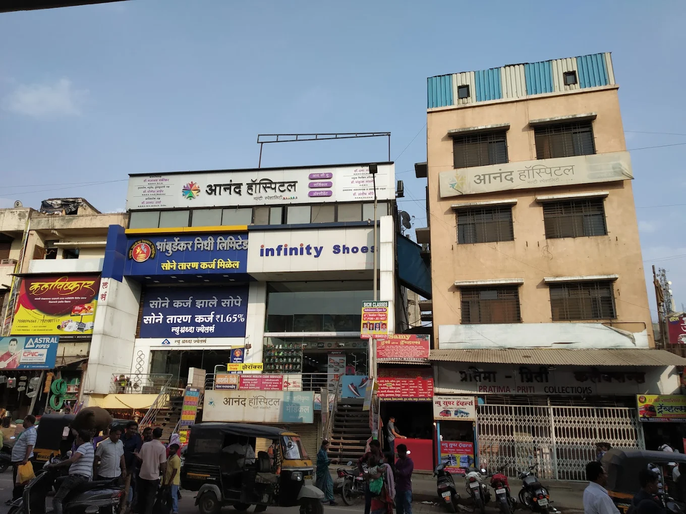 Anand Hospital logo