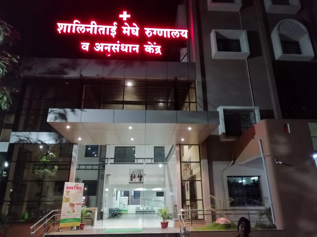 Shalinitai Meghe Hospital and Research Center logo