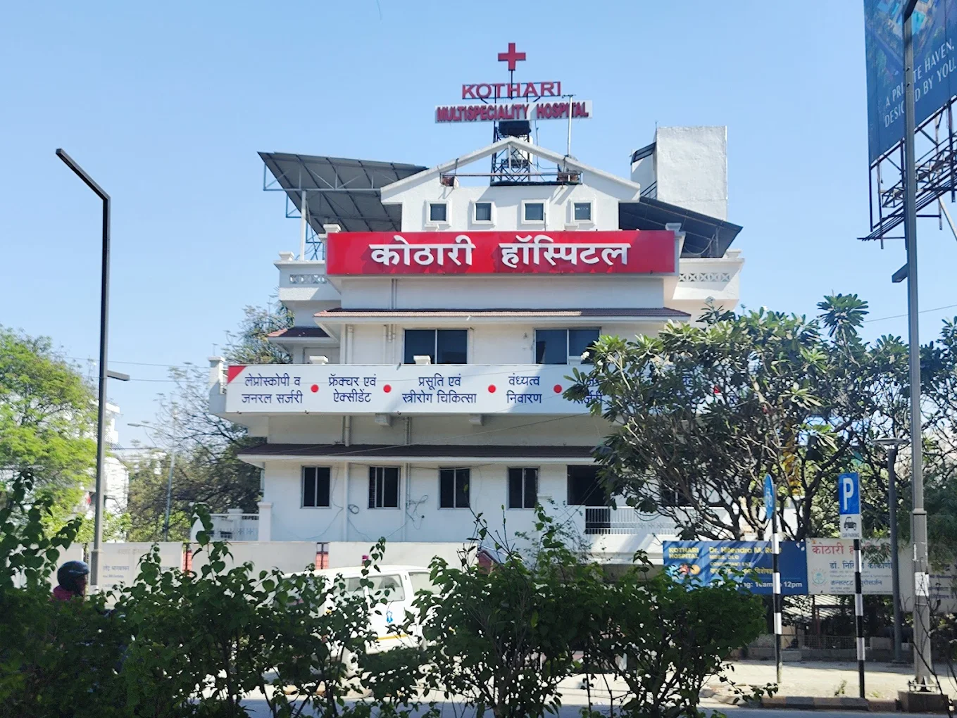 Kothari Hospital logo
