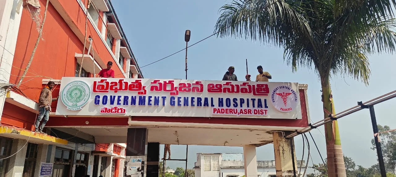 Government General Hospital, Paderu logo