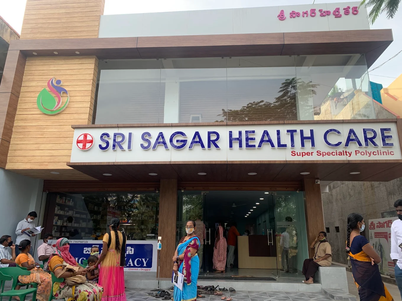 Sri Sagar Health Care logo