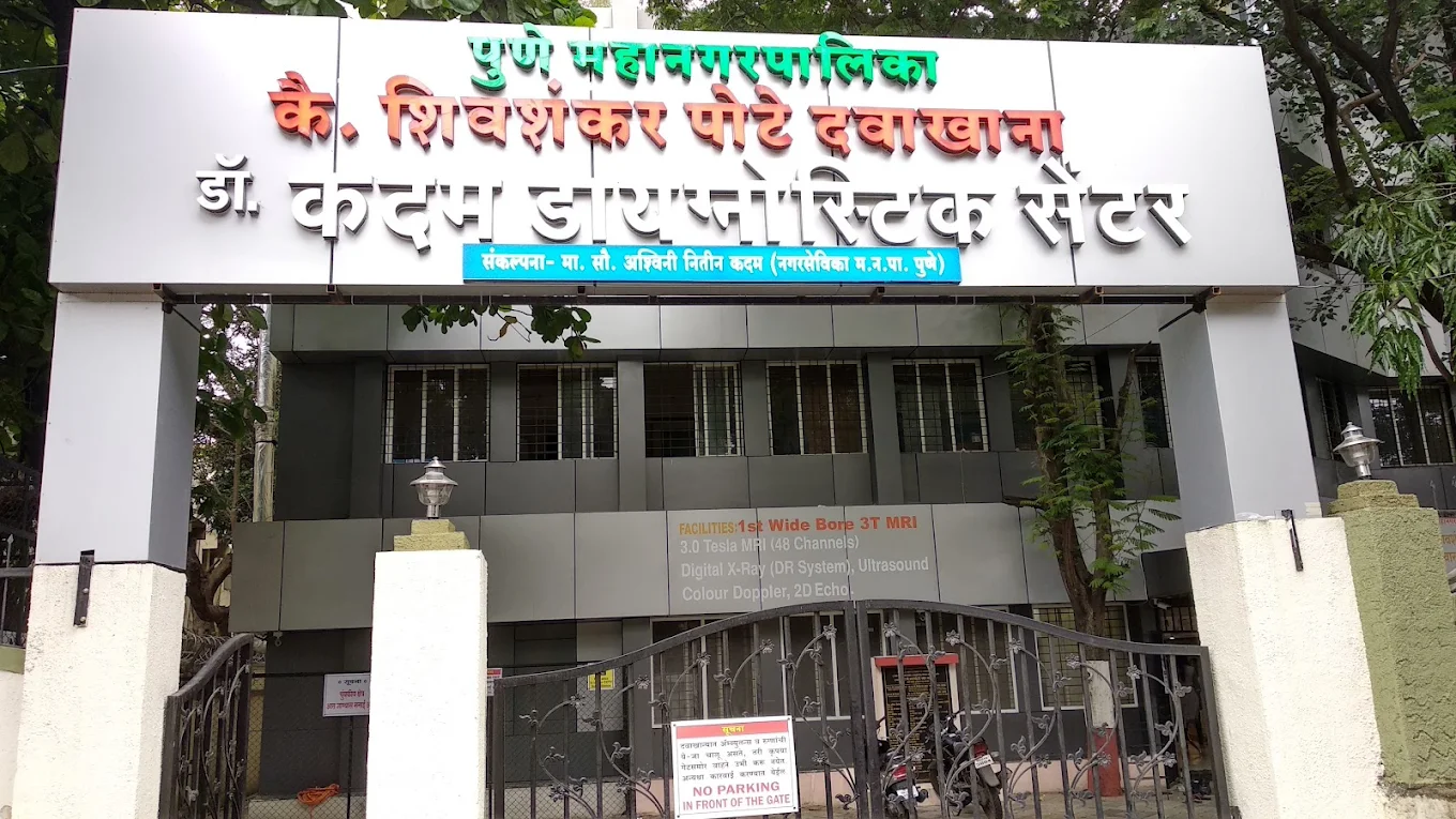 Shivshankar Pote Hospital logo