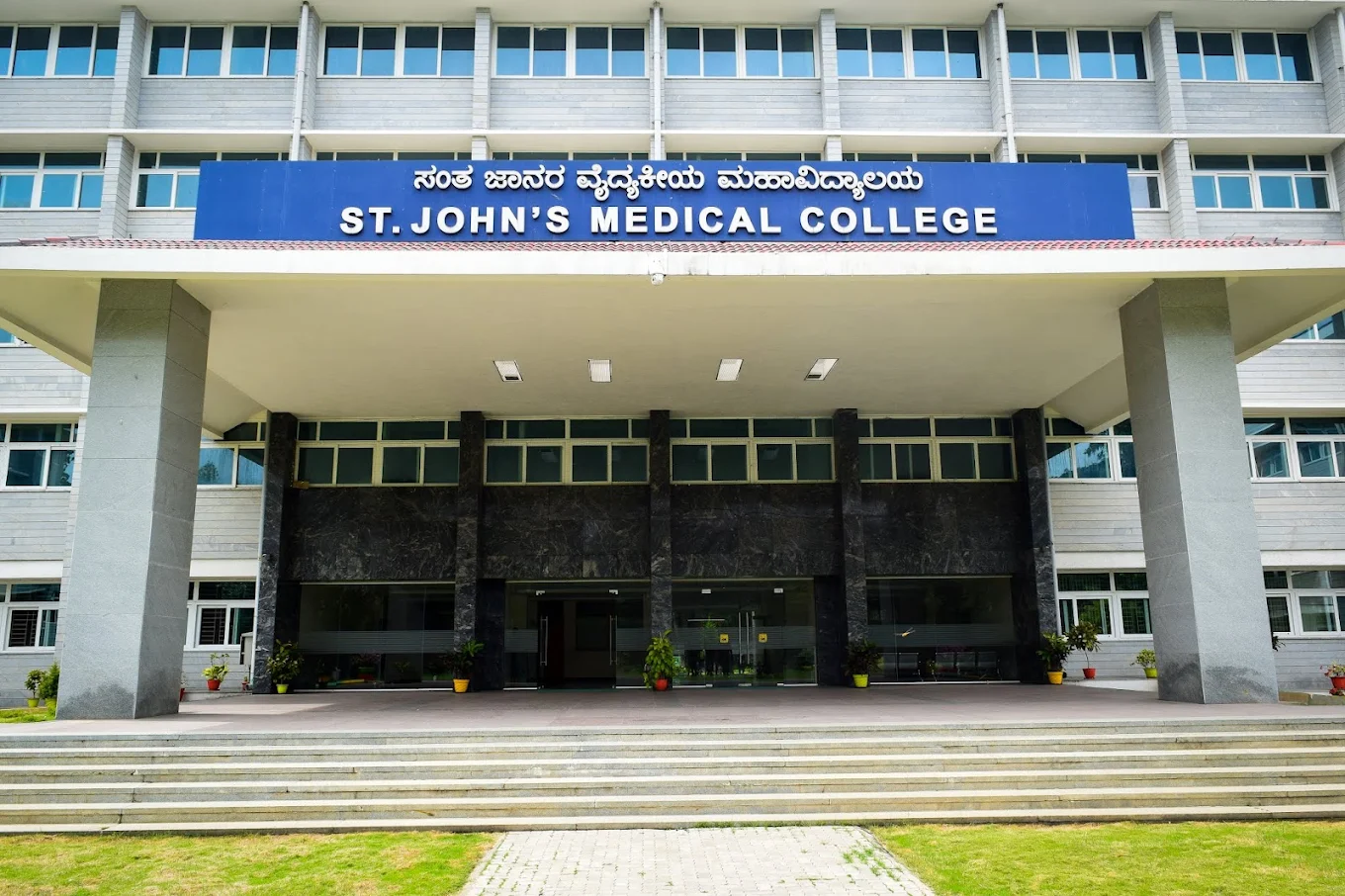 St. John’s Medical College logo