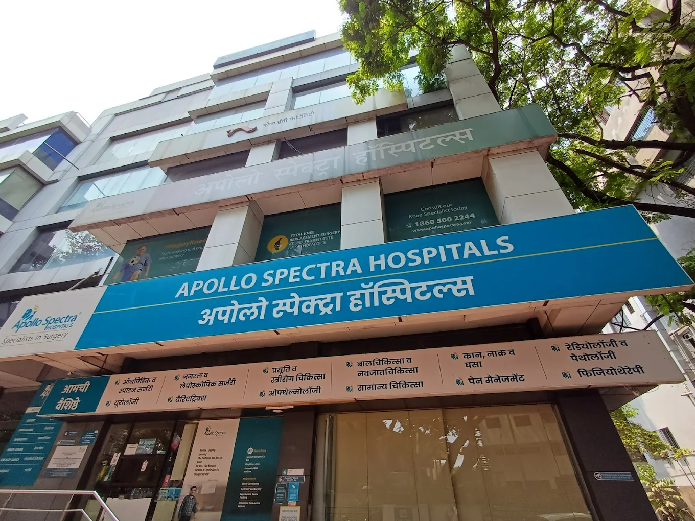 Apollo Spectra Hospital logo