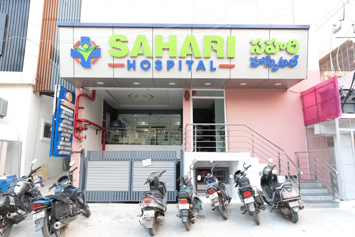 Sahari Multi-speciality Hospital logo