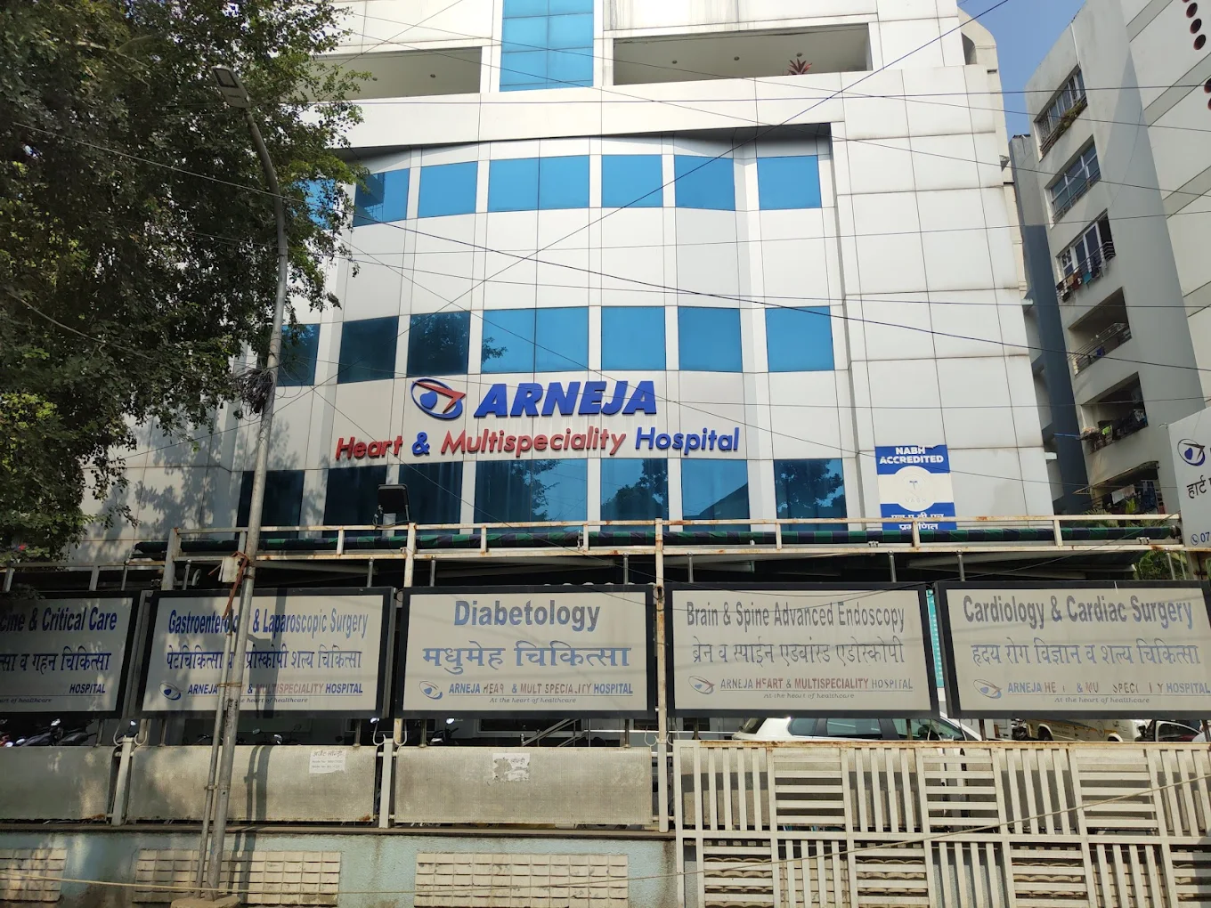 Arneja Hospital logo