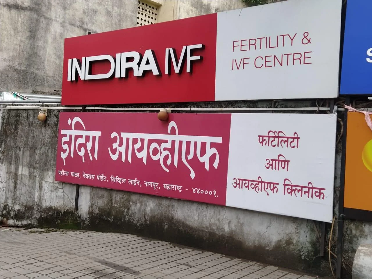 Indira IVF Fertility Centre logo