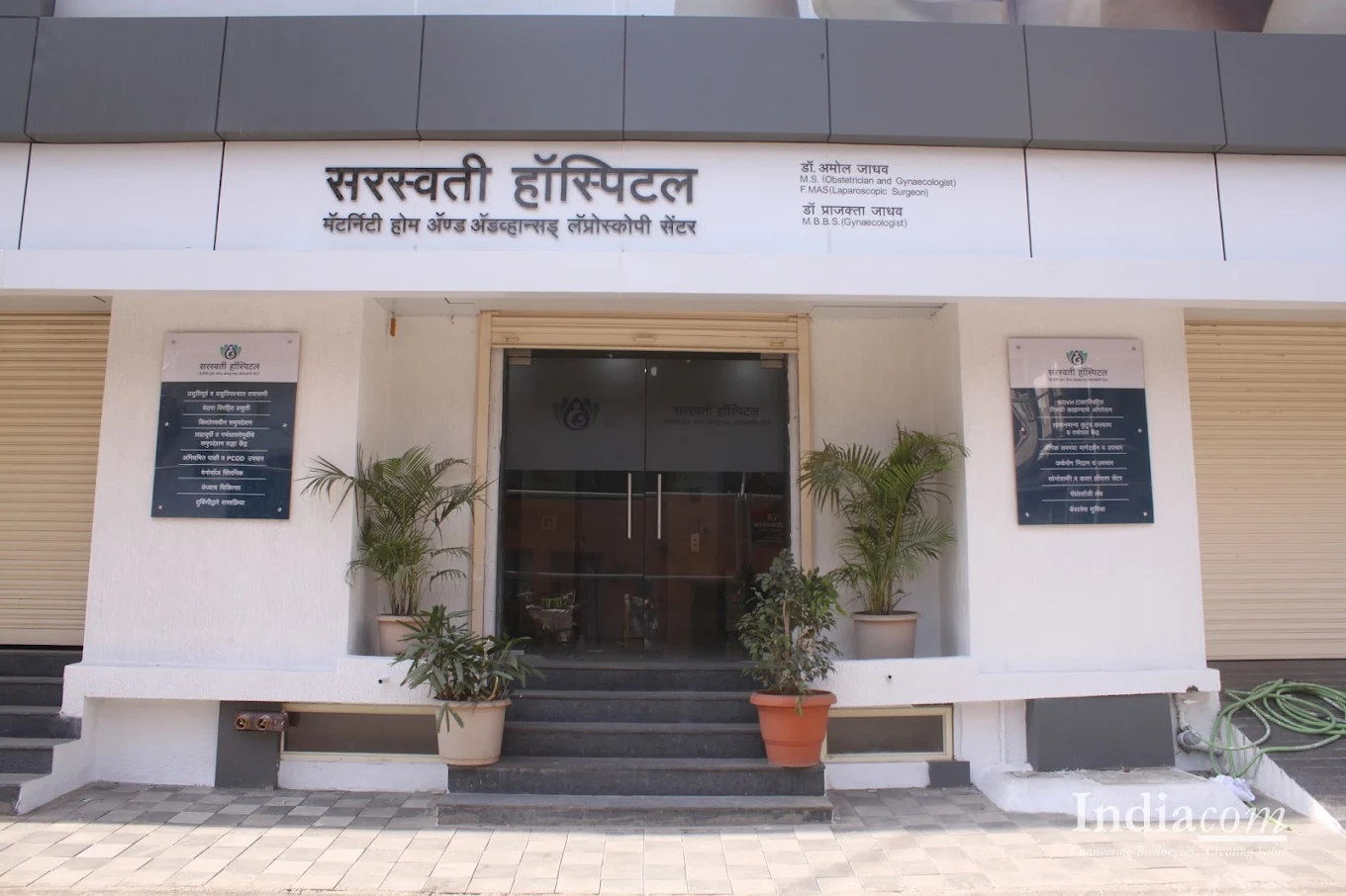 Saraswati Hospital logo