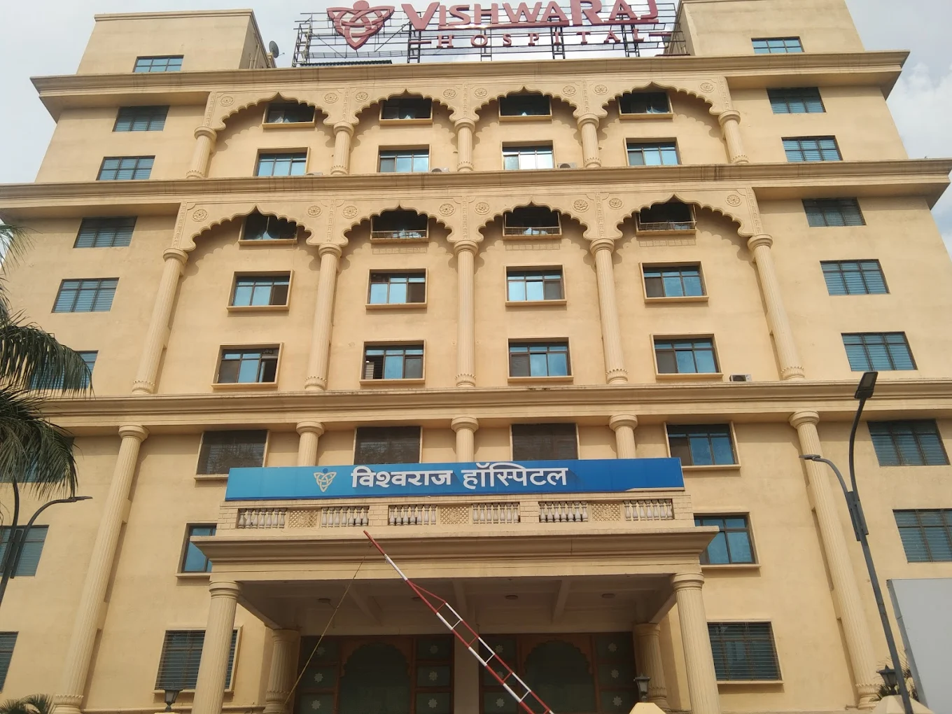 VishwaRaj Hospital logo