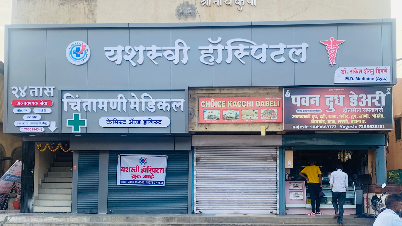 Yashasvi Hospital logo
